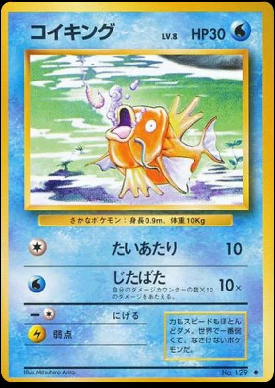 Magikarp